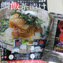 【当選】鯛飯茶漬け【めし付き】天然鯛40g