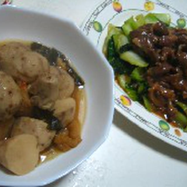 里芋コロコロ・牛肉とチンゲン菜