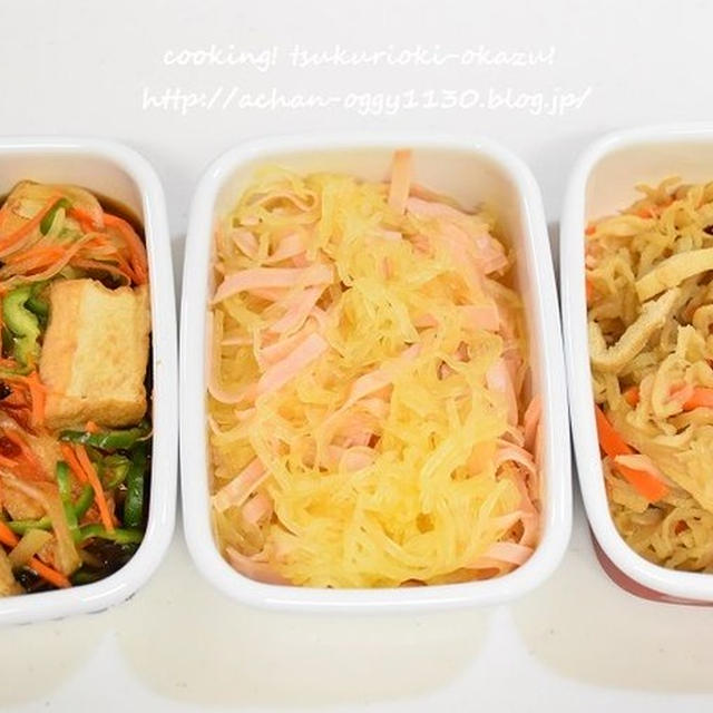今週の作り置きおかず