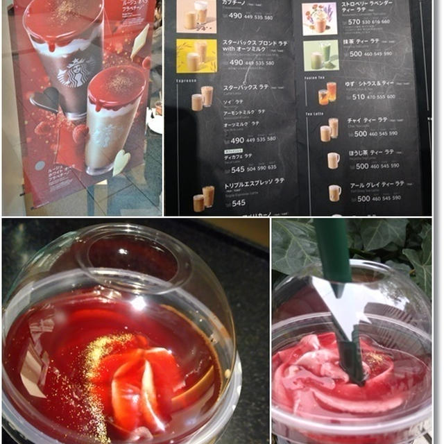 【スタバ新作】金箔あった☆ルージュ オペラ フラペチーノと恵方巻に気が重い日曜日
