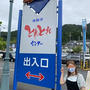道の駅巡りの旅