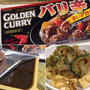 期間限定！バリ辛ゴーヤチャンプル★ゴールデンカレー★