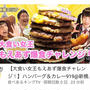 大食い女王 もえあずちゃん♡爆食チャレンジ！♡YouTube 配信‼️食べあるキングTV