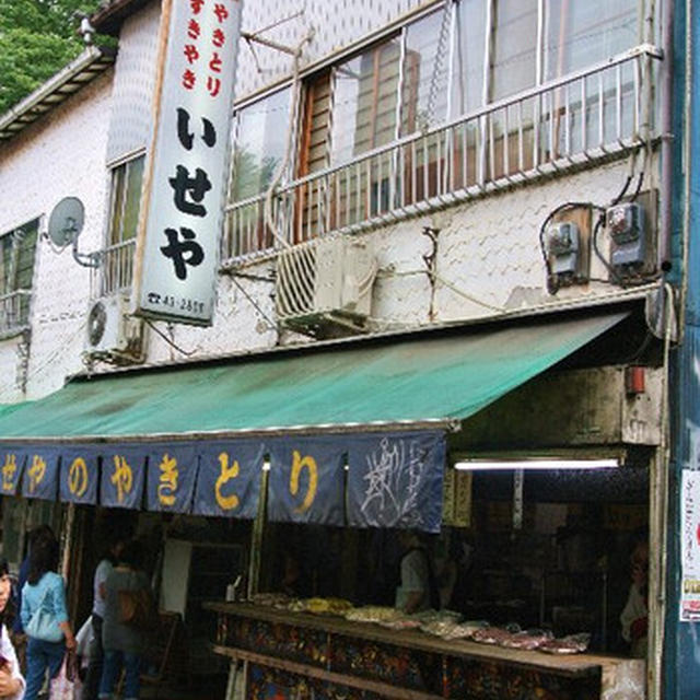 サヨナラ！牛レバ刺　いせや公園店