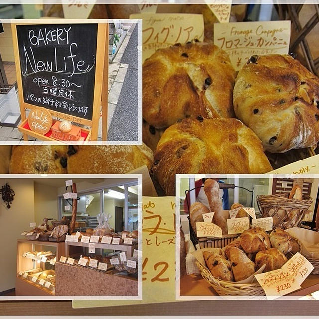 ハード系のパンが自慢☆BAKERY New Life　