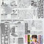 30歳若返る「体にいい油」／女性自身
