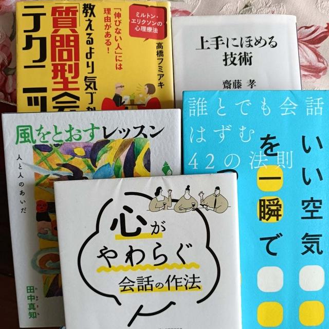 アラ還のセルフケア