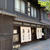 　京都へ　その２