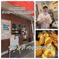 サンロード中の橋商店街にある  オシャレでｶﾜ(・∀・)ｲｲ!! パン屋さん