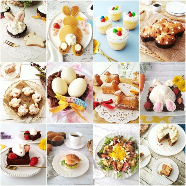 イースター菓子のレシピ一覧