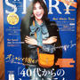 STORYに載りました！！