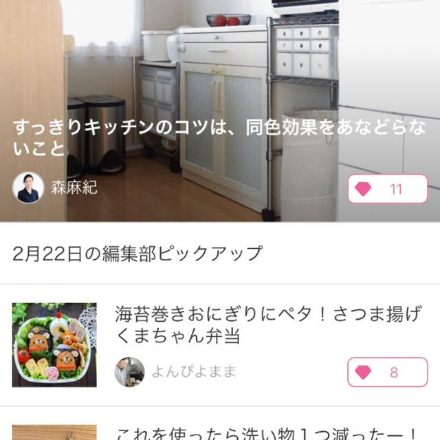 【ご報告】鶏むねのガーリック味噌マヨが2/22の暮らしニスタ編集部ピックアップ掲載❤︎感謝