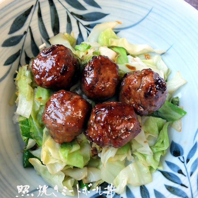 Costco（コストコ）のミートボールで照り焼き丼
