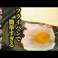 朝から笑顔広がる！フライパンで簡単ホットサンドの作り方