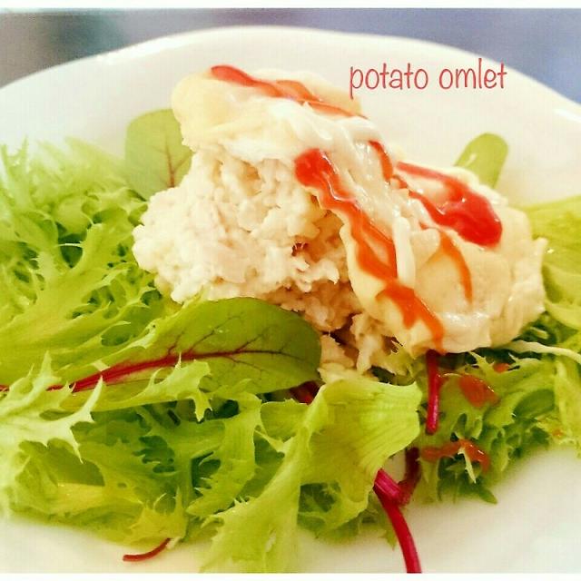 Mottai Nice ごはん 白いポテトオムレツサラダ By Chefたまさん レシピブログ 料理ブログのレシピ満載