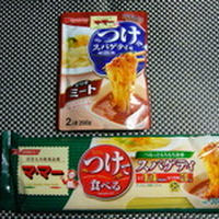 つけスパゲティレシピ　２