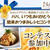えのきだけの磯辺風味焼き