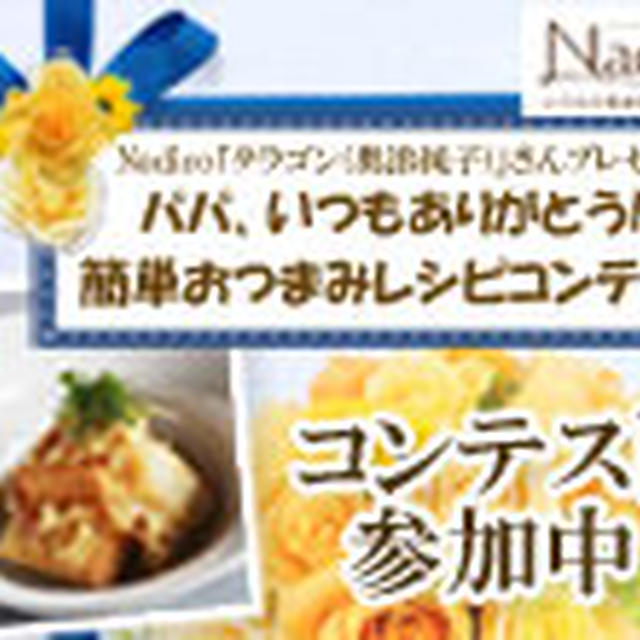 えのきだけの磯辺風味焼き