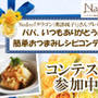 えのきだけの磯辺風味焼き