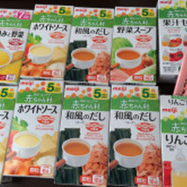 明治 ベビーフード 赤ちゃん村＜粉末タイプ＞10点セットお試ししました☆