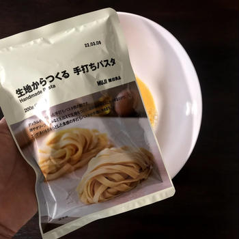 無印良品の「生地からつくる　手打ちパスタ ２００ｇ（２人前）」を作ってみた