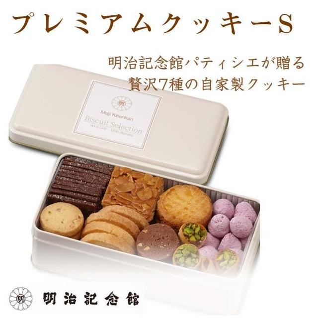 明治記念館グルメ♪複数個で最大800円オフ＋スーパーDEAL