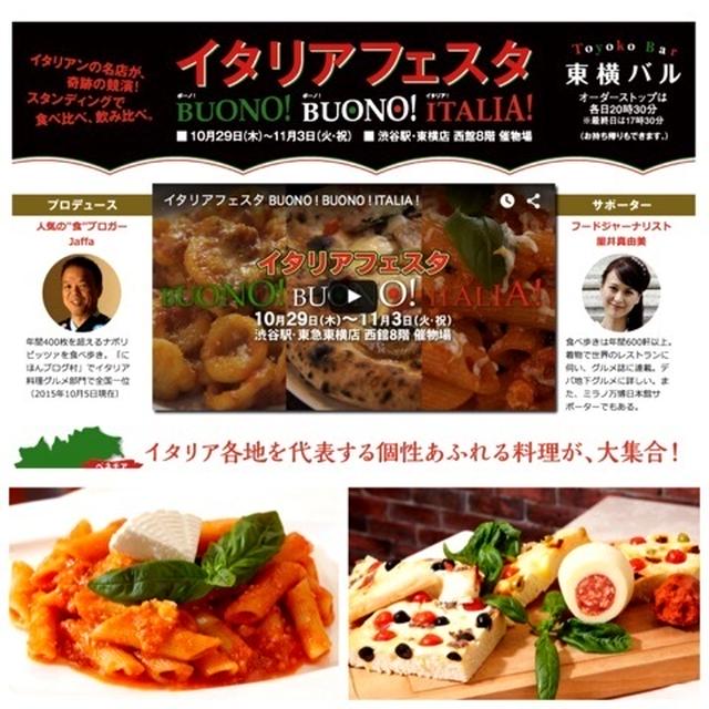 明日から★ご来場頂けると嬉しいです★東急百貨店 渋谷駅 東横店 西館8階