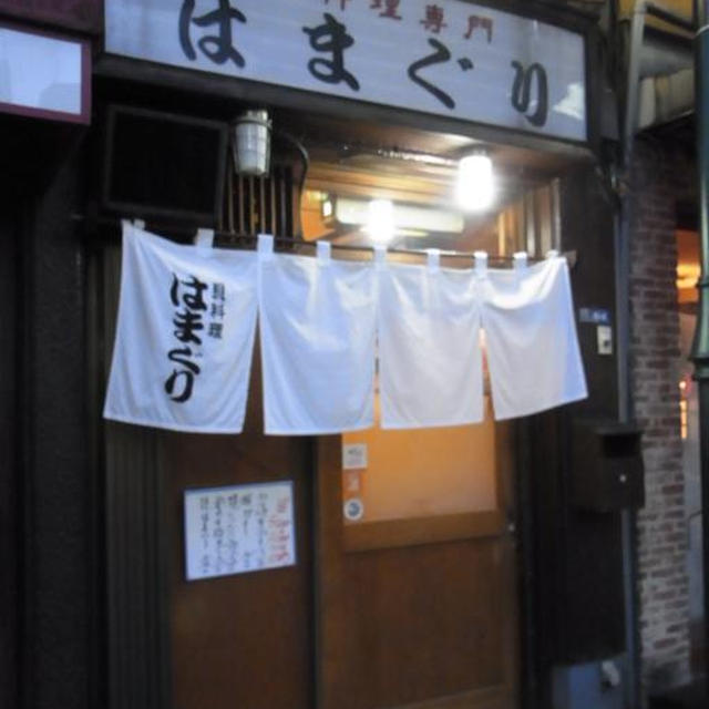はまぐり★テレビ東京 L4you に出演して、紹介したお店です