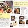 【連載】ワイヤーママ5月号レシピ・ザクザク衣のカツオ竜田揚げ