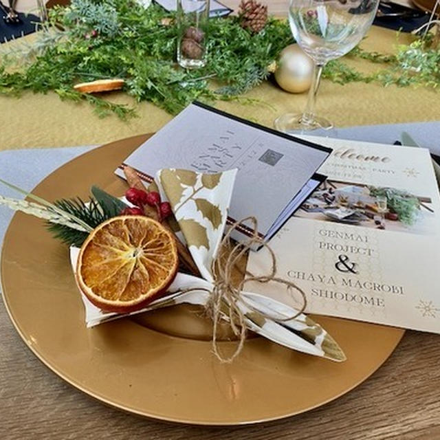 玄米クリスマスPARTY &授賞式に行ってきました〜