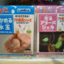 ワッツ☆100円で楽しめる実験キット