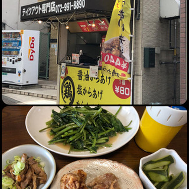 持ち帰り専門店の鶏唐でちょい飲み