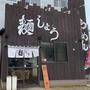 新潟市東区　らーめん麺しょうのらーめんはあっさりしてるがコクがあって美味しい！