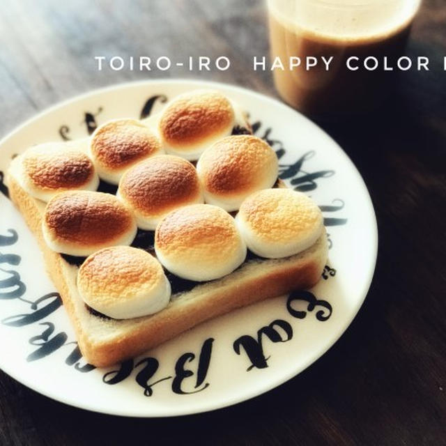 サクトロ♡マシュマロトースト
