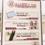 本日11日〜17日まで！阪神百貨店西宮店ステキ雑貨マーケットカフェミナージュ︎販売♡ᐝ...