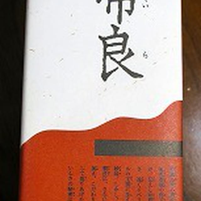 長崎カステラ