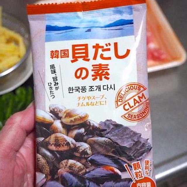 業務スーパーの隠れた名品「貝だしの素」