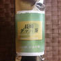 プラズマプラクシスの水素水で水出しグアバ茶　湧かす時も茶葉がすくなくてすみます