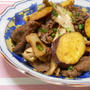 簡単！！ホク旨！！牛肉とさつまいもの炒め物の作り方