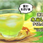 イラストで分かる絶品水出し緑茶のダイエット効果と作り方