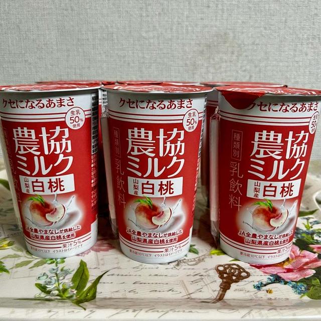 【当選品】クセになるあまさ 協同乳業 農協ミルク山梨産白桃