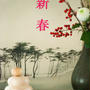 新春
