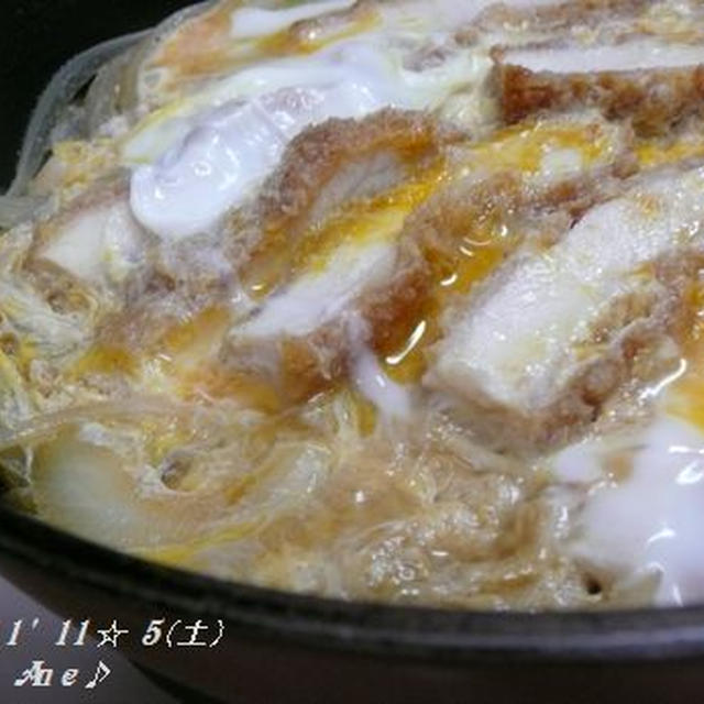 チキンカツ☆卵とじ～