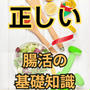 テレビは万人向けにわかりやすくしてあるから。肝心なところが抜けてるの。自分にどうかを見抜いて