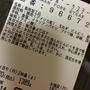 コストコ　ジャーマンポークステーキ