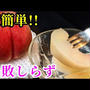 桃のコンポートの作り方！サントリー缶チューハイほろよいで煮込めば簡単です