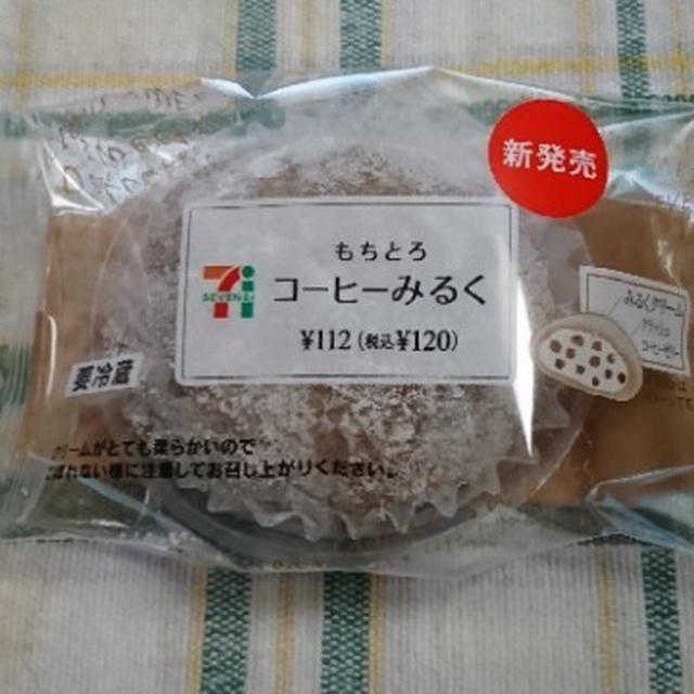 今日のおやつ♪　セブンイレブン「もちとろ　コーヒーみるく」