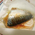 【旨魚料理】マサバの味噌漬け紙包み焼き
