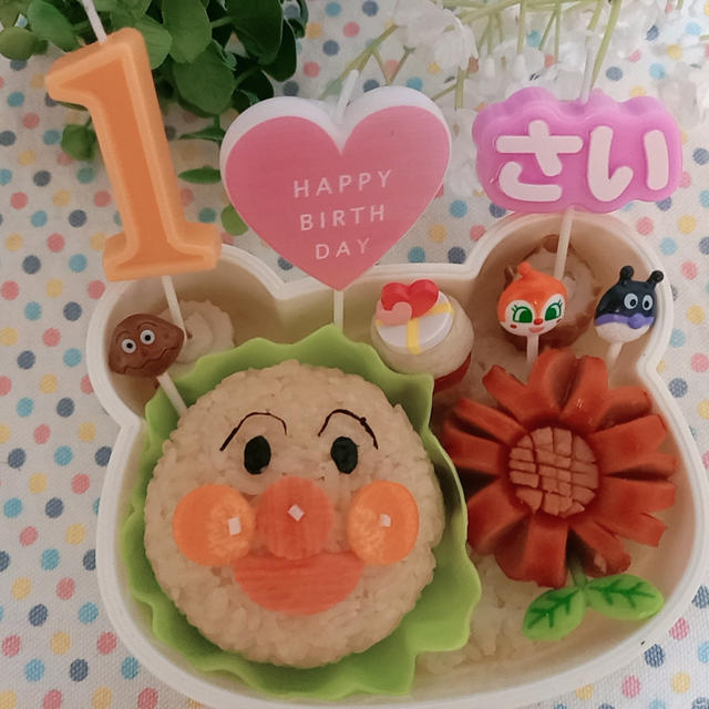 アンパンマンおにぎりでハピバ弁〖キャラ弁〗