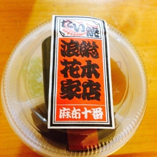 浪花屋さんのあんみつ